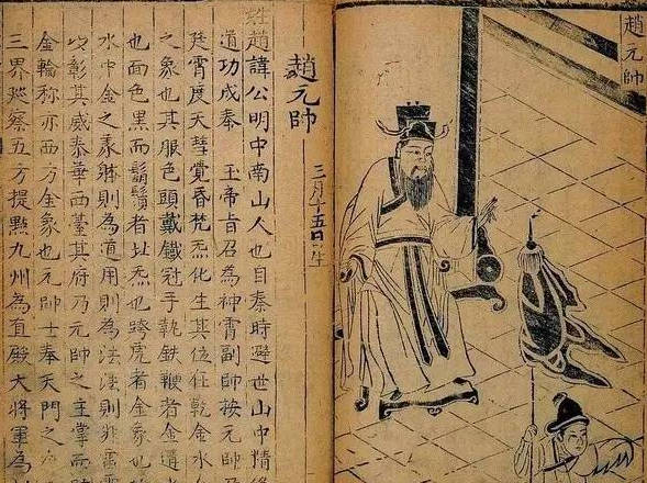 搜神记